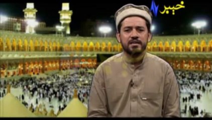 new pashto naat 2014 m.afreen khan