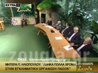 Φασίστω όπως πρέπει να είναι