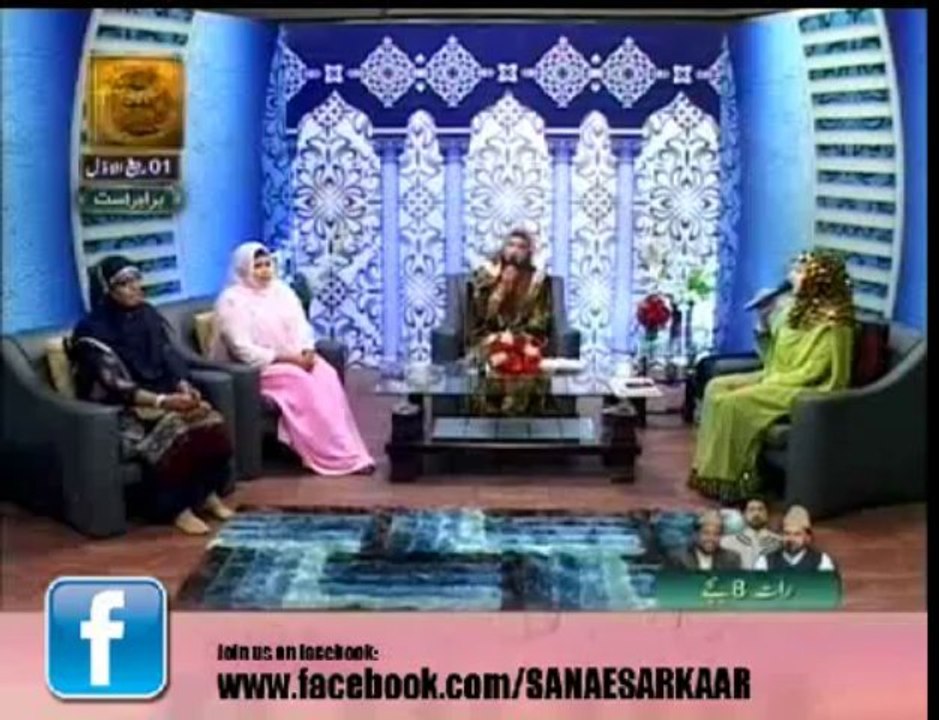 Na kyun aaj jhome k sarkar aye by Hooria faheem in Sana e sarkar 1st Rabi ul awwal with Hooria fahee