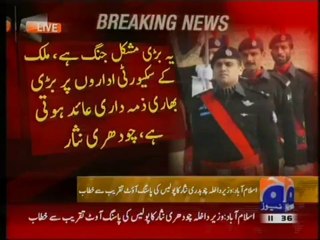 Pakistan still in state of war: Ch Nisar