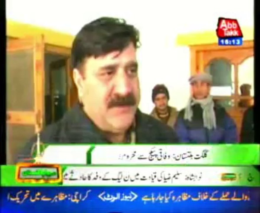 Skardu Doctors Strike PKG