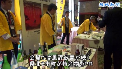 20140109原子力協議会が３年ぶり賀詞交歓会　茨城