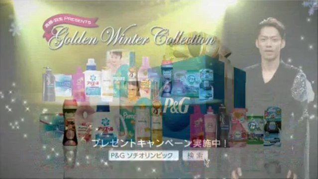 P&Gソチ冬季オリンピックTVCM　髙橋大輔