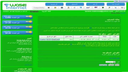 كسر حاجز البروكسي
