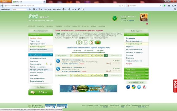 Заработок в интернете без вложений и обмана