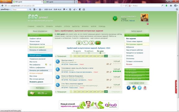 Реальный заработок в интернете без обмана 2014!!!