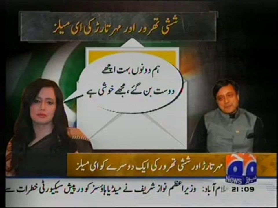 Shashi Tharoor & Mehr Tarar Emails Exposed Thier Love Story