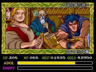 Ys IV The Dawn of Ys - Partie. 17