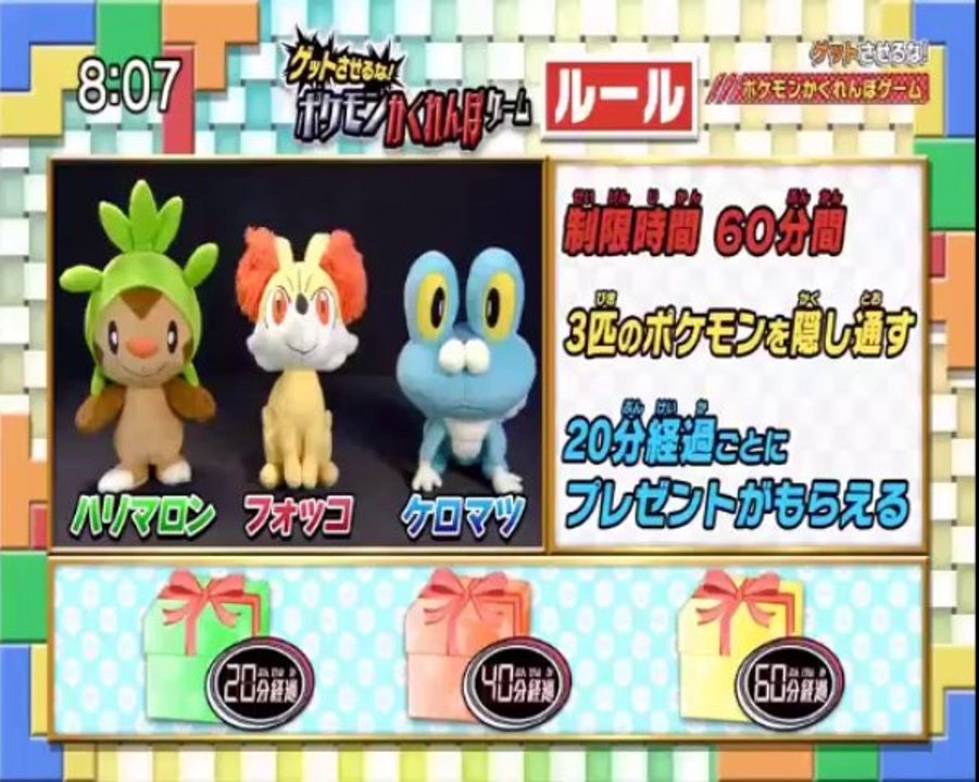 19 January 2014 ポケモンゲット☆TV
