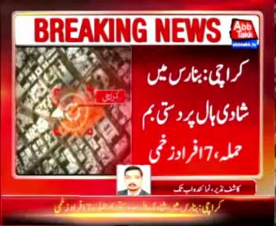 Hand grenade attack on marriage hall at banaras