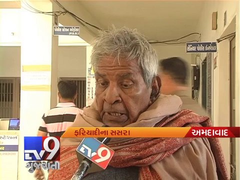 Cop wife filed complaint against husband, in laws for dowry, Ahmedabad - Tv9 Gujarati