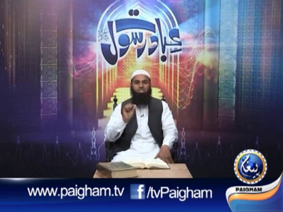 Ibadt-e-Rasool (SAW) EP03
