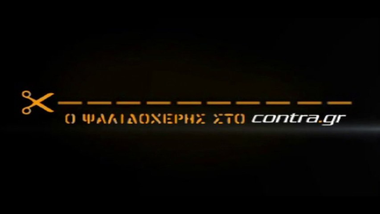 ΣΕ ΕΛΕΥΘΕΡΗ ΠΤΩΣΗ Ο ΠΑΟΚ