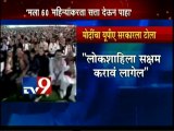 LIVE Narendra Modi From Delhi Ramlila Maidan-TV9/Part3
