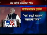 LIVE Narendra Modi From Delhi,Ramlila Maidan-TV9/Part5
