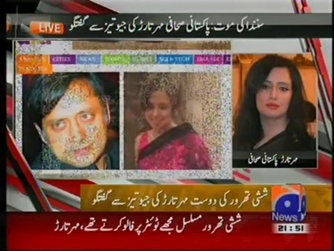 Mehr Tarar Views About Her Controvercial Affair With Shashi Tharoor & Sunanda Pushkara Deth