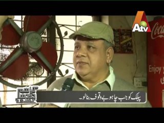 Mohsin Bhatti ATV (Ravi Restaurant) Kia Hum Doodh k Dhuley Hein