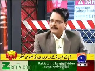 Geo FIR (1st January 2014) Crime Show
