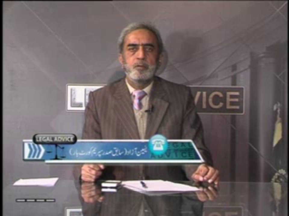 Legal Advice with Muhammad Ashraf Advocate 18 January 2014 Part 03