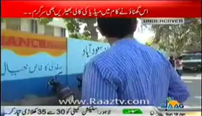 Undercover (Karachi Jitna Ahem Shehar….Itni Security Mein Laparwahi!!) – 19th January 2014