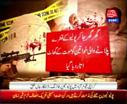 Three polio workers killed in Karachi