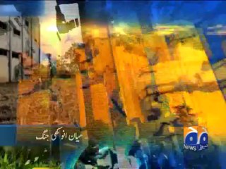 Geo Headlines - 21 Jan 2014 - 0800