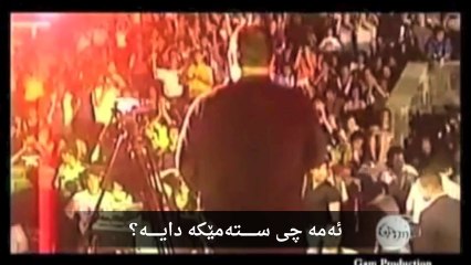 ئەحمەد کایا -- کوا گەنجیم -- ژێرنووسی کوردی