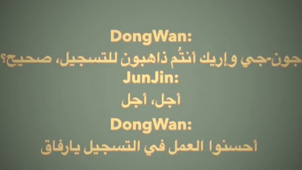 Shinhwa RicJin Imitating Girl Voices on Dongwan Tenten Club [Arab Sub] مترجم