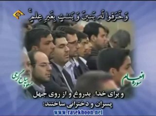 qari saood siah irani[sourah al inam