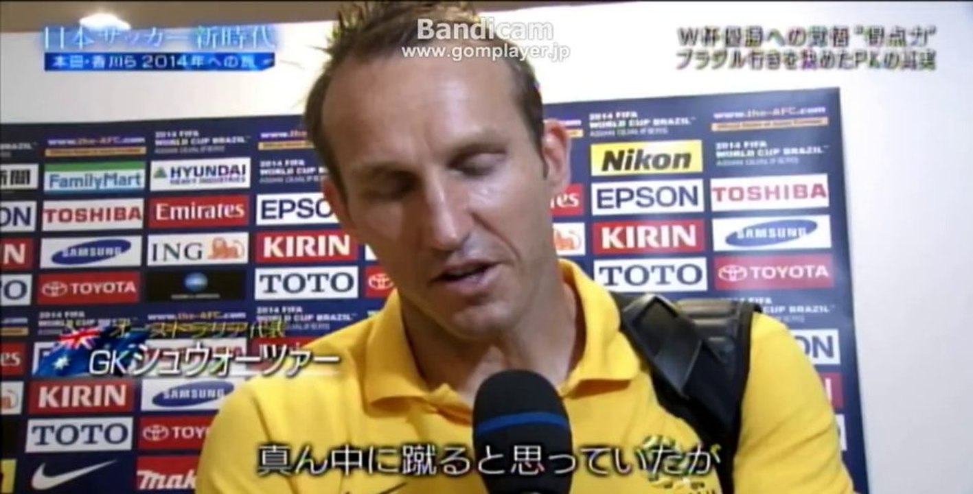 Keisuke Honda 14 New Full Hd 日本サッカー新時代 本田圭佑 ブラジル行きを決めたpkの真実 動画 Dailymotion