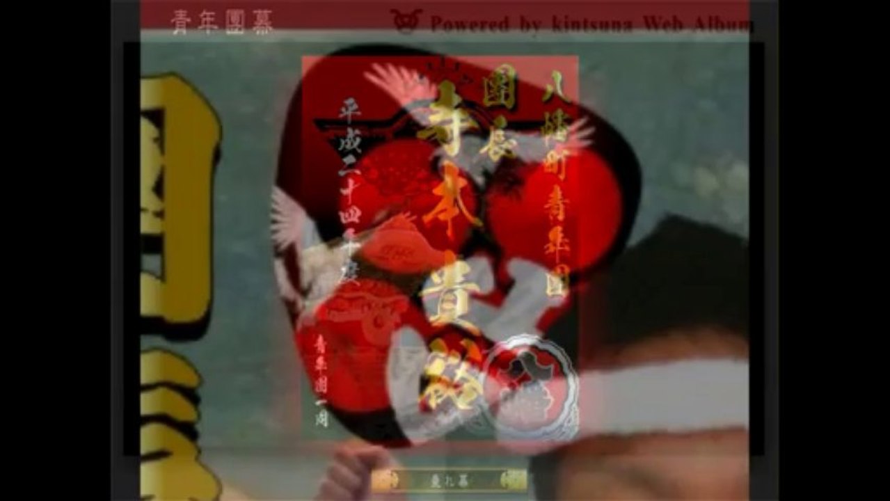 kintsuna PV 2.0
