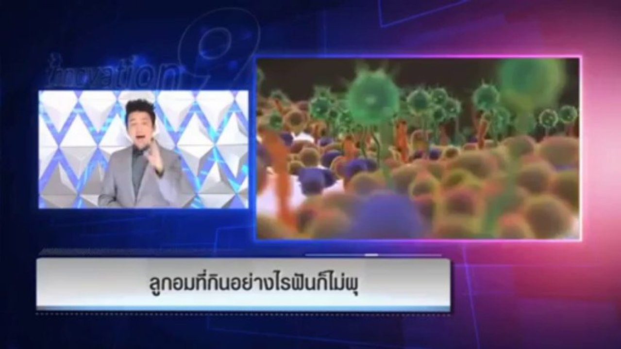 ผ้าคลุมล่องหน แบบแฮรี่ พอตเตอร์ มีจริงแล้วหรอเนี่ย และเรื่องลูกอมที่กินอย่างไรก็ฟันไม่ผุ