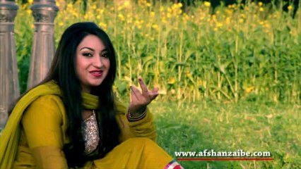 Ek Pal Be Jana - Afshan Zaibi