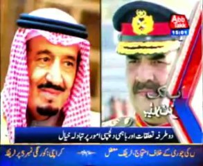 AbbTakk Headline 03 PM - 20 January 2014