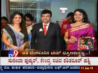 TV9 Bete: Fake Gynecologist Doctor KT Gurumurthy 'Arrested' in Bangalore  - Full