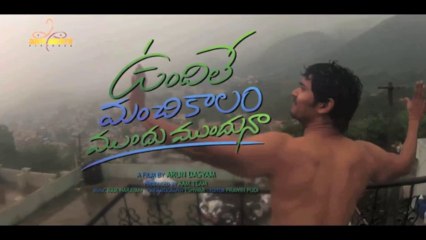 Vundile Manchi Kalam Mundu Munduna Sudhakar Bite