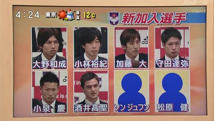 アルビレックス新潟 20140120 4ch 1