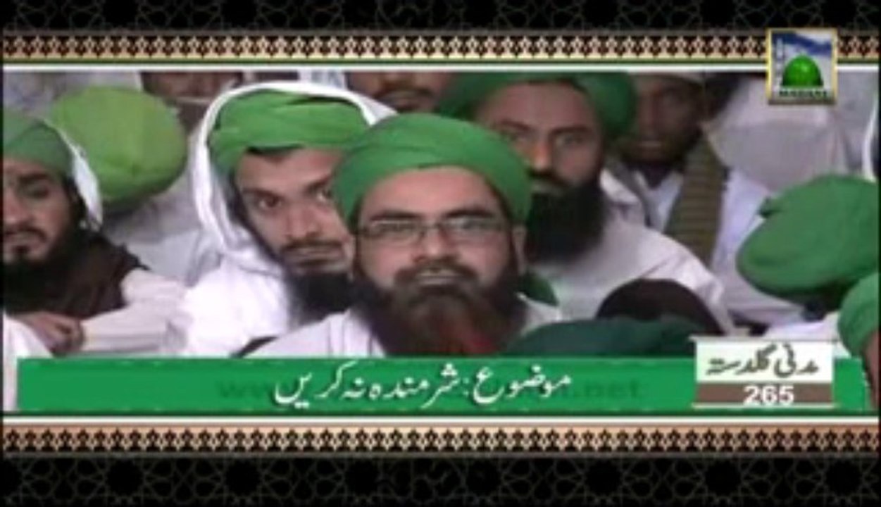 Madani Guldasta: Sharminda Na KarenBY Haji Imran Attari