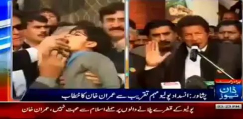 Imran Khan Speech On Polio Prevention Drive In KPK 18th Dec 2013