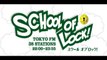 【ラジオの中の学校】SCHOOL OF LOCK! 2014.01.20【１】