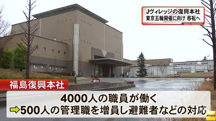 20140116　東京電力、東京五輪開催に向け福島復興本社を移転する考え