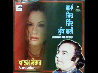 Lai Beqadran Naal Yaari by Alam Lohar