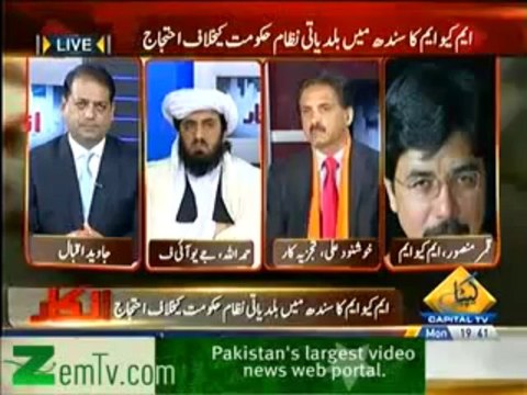 Inkaar (23rd December 2013) Tehreek e Insaf Ka Wafaqi Hukumat Ke Khilaf Ehtijaaj