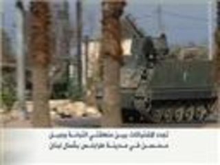 قتلى وجرحى باشتباكات بطرابلس شمال لبنان