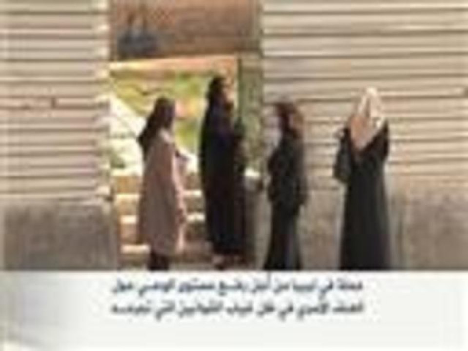 حملة بليبيا لرفع مستوى الوعي حول العنف الأسري