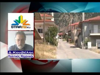 Επιστροφή φόρου από αυθαίρετα