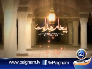 Paigham-E-Hidayat EP02