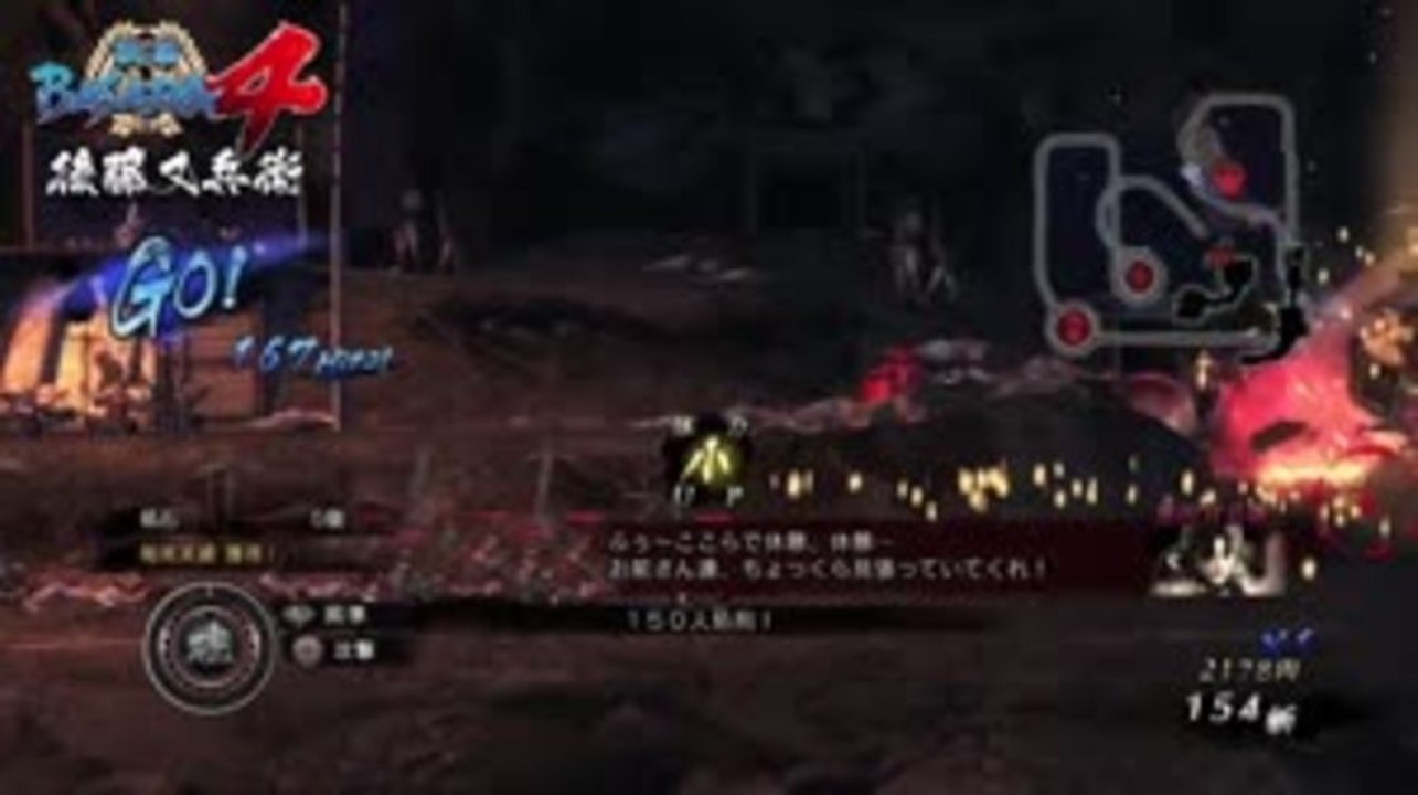 Sengoku Basara 4 - Countdown Movie #2