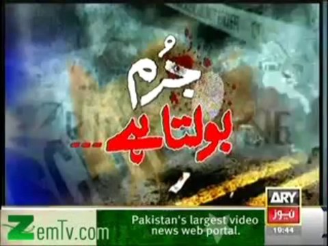 Jurm Bolta Hai (24th December 2013) Custom Officer Ka Apne Sathiyo Ke Sath ARY Ki Team Par Hamla