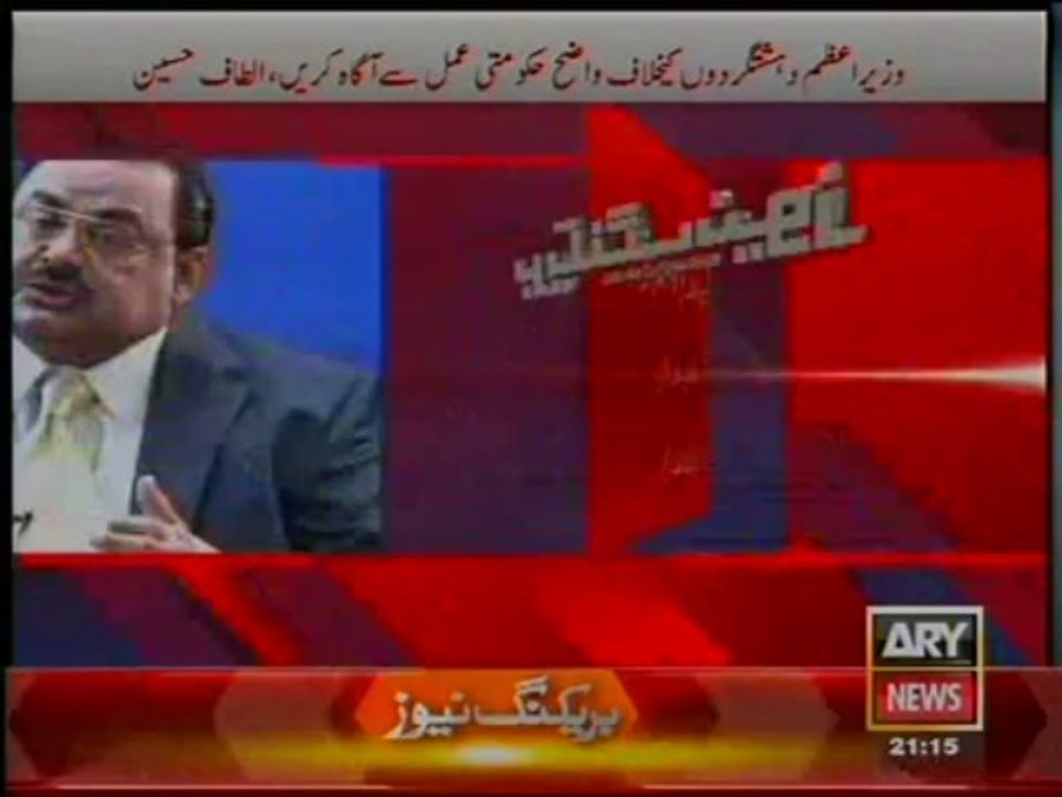 PM should address to the nation. altaf Husain